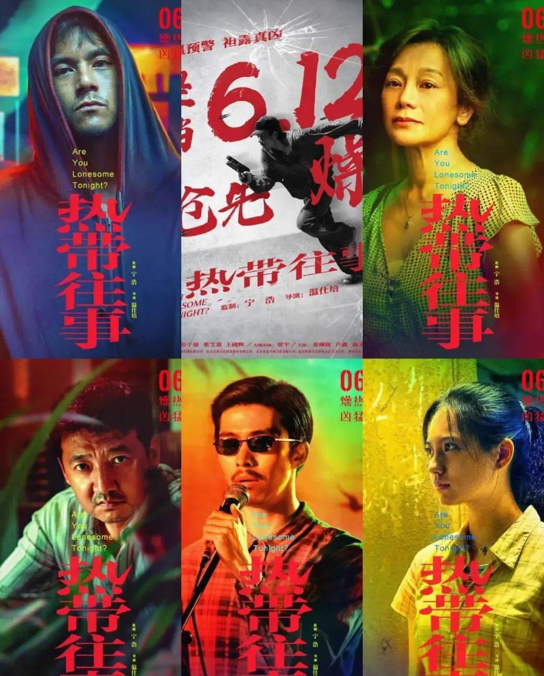 《热带往事》讲述一个南方炎热的夏日夜晚,年轻的王学