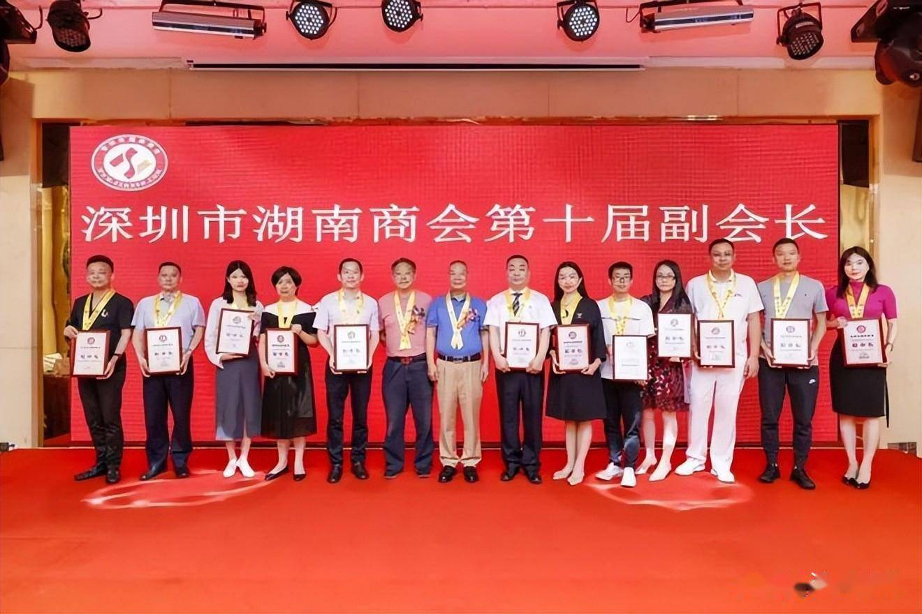 深圳市湖南商会会长梁白苹代表第十届理事会班子向大会报告商会工作
