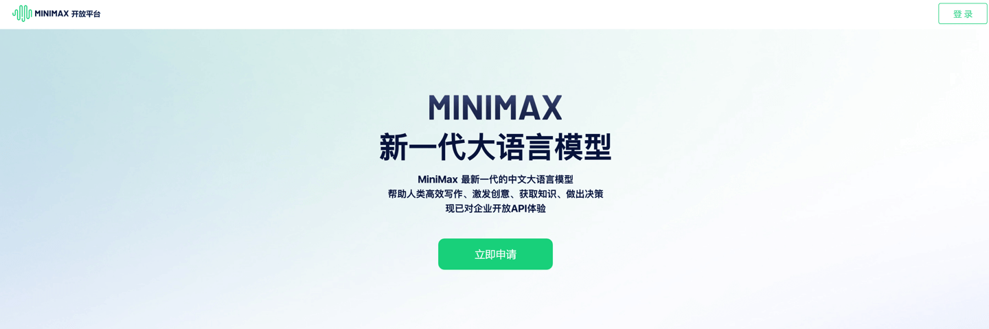 消息称国内AI初创公司MiniMax获得超2.5亿美元投资 融资后估值将达到12亿美元