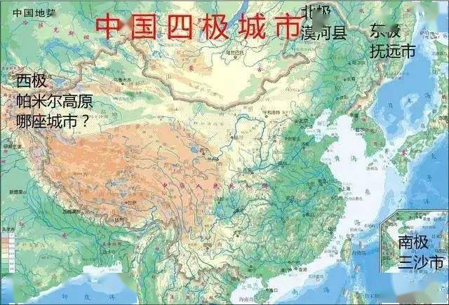 中国的东,南,西,北极在哪里吗?但是你,知道,中间低平的盆地!