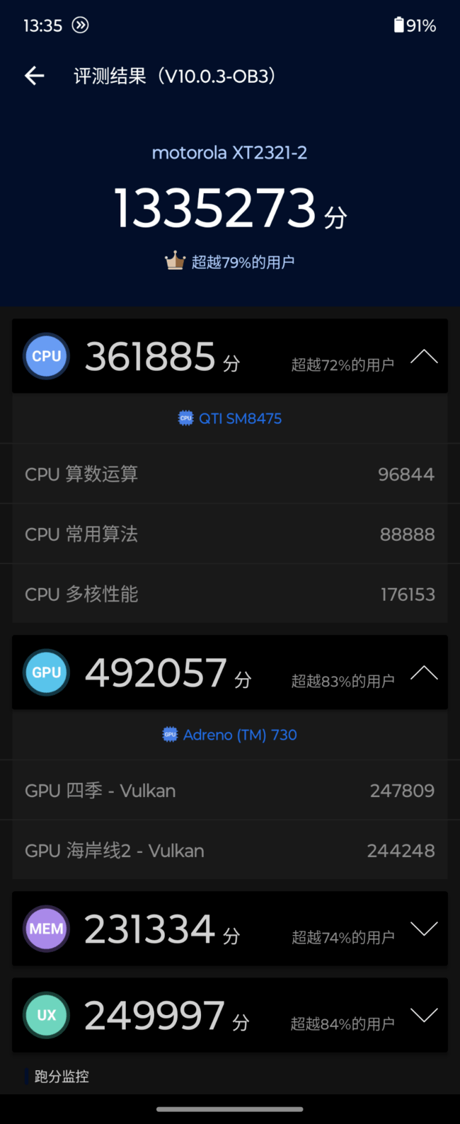 moto razr 40 ultra评测:最大外屏&最轻的竖折小手机