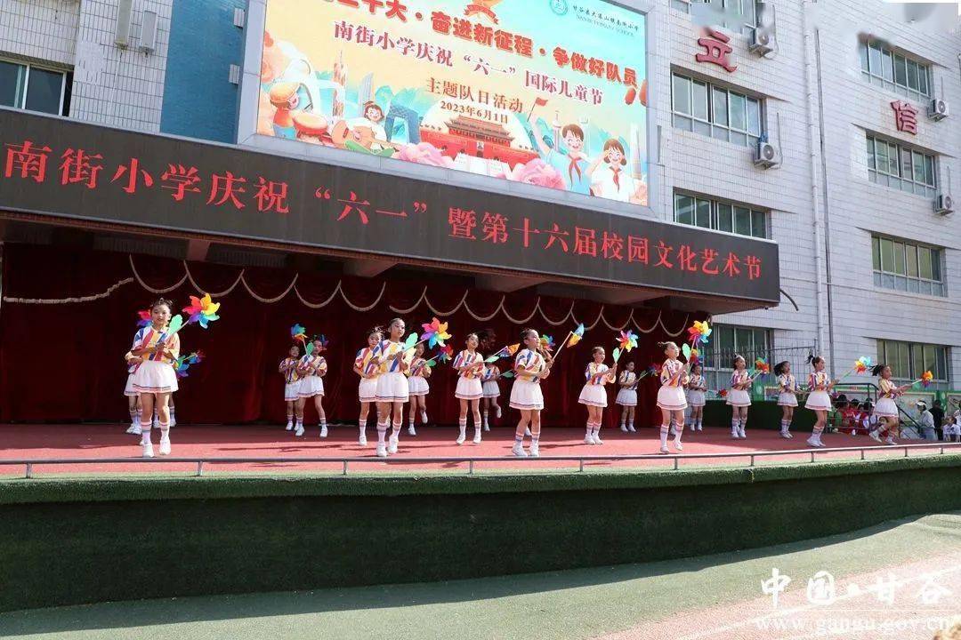 甘谷县南街小学举办庆六一主题队日活动