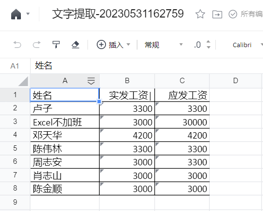 excel图片放大预览图片