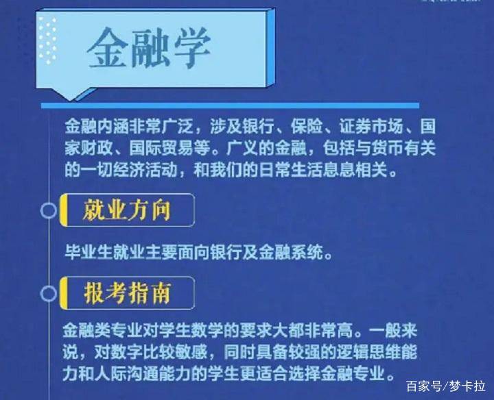 帮高考考生报志愿人民日报公布18个热门专业介绍与开云 开云体育官网报考指南(图4)