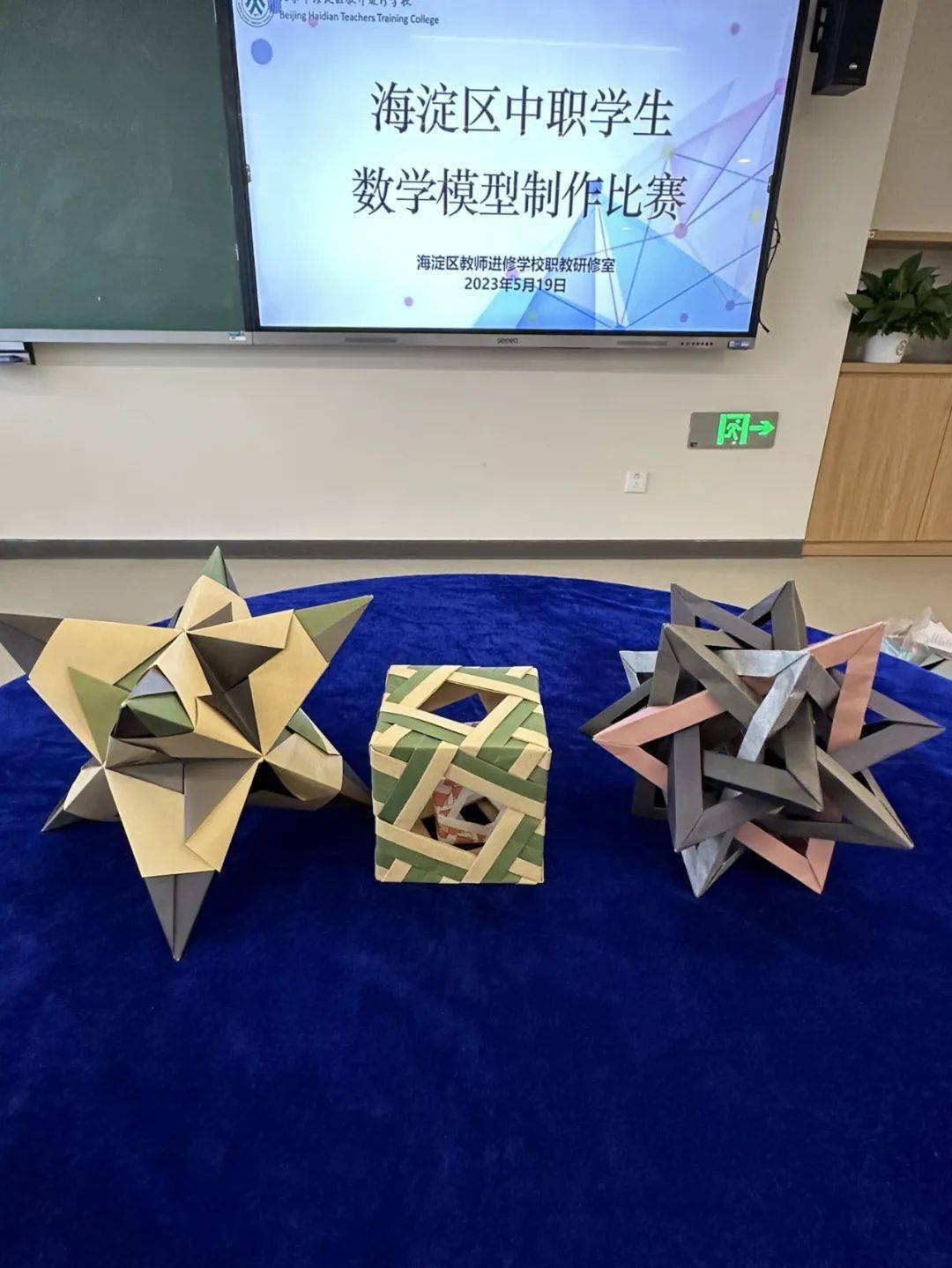 海淀职教 ‖ 海淀区中职学生数学模型制作比赛成功举办