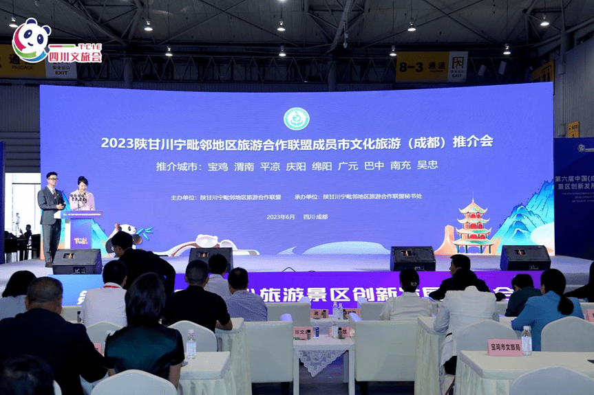 成渝双城展机遇,文旅融合会精彩,第六届四川文旅博览会今日开幕_旅游_发展_景区