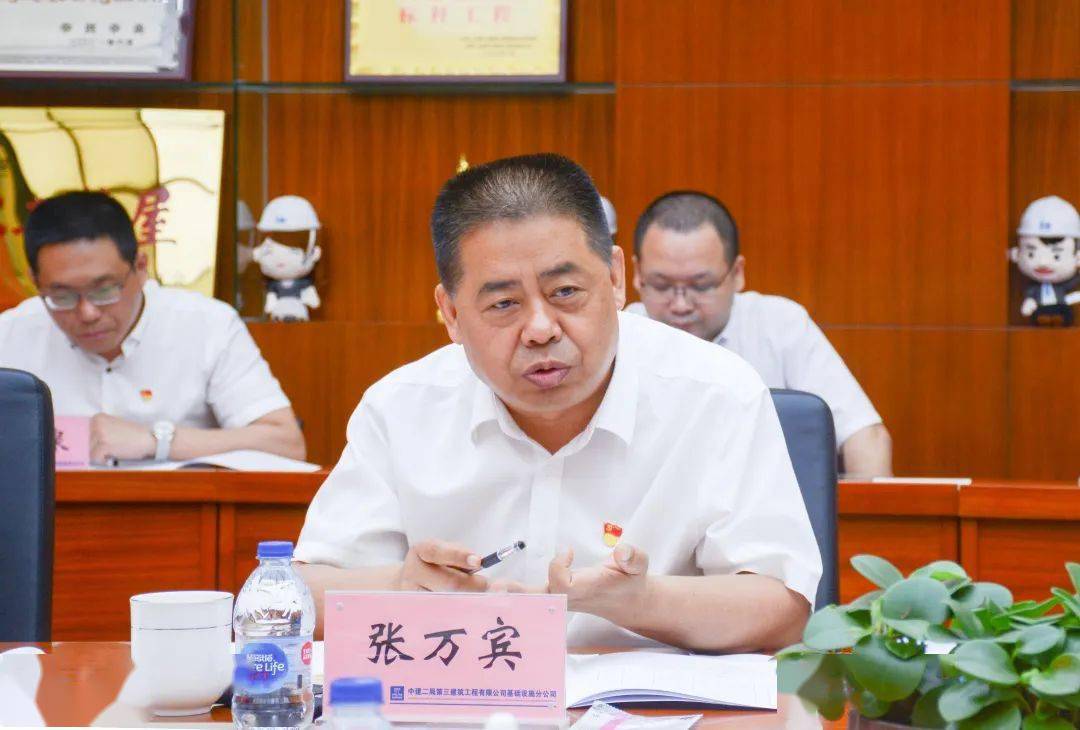 张万宾赴基础设施分公司调研并讲授主题教育专题党课