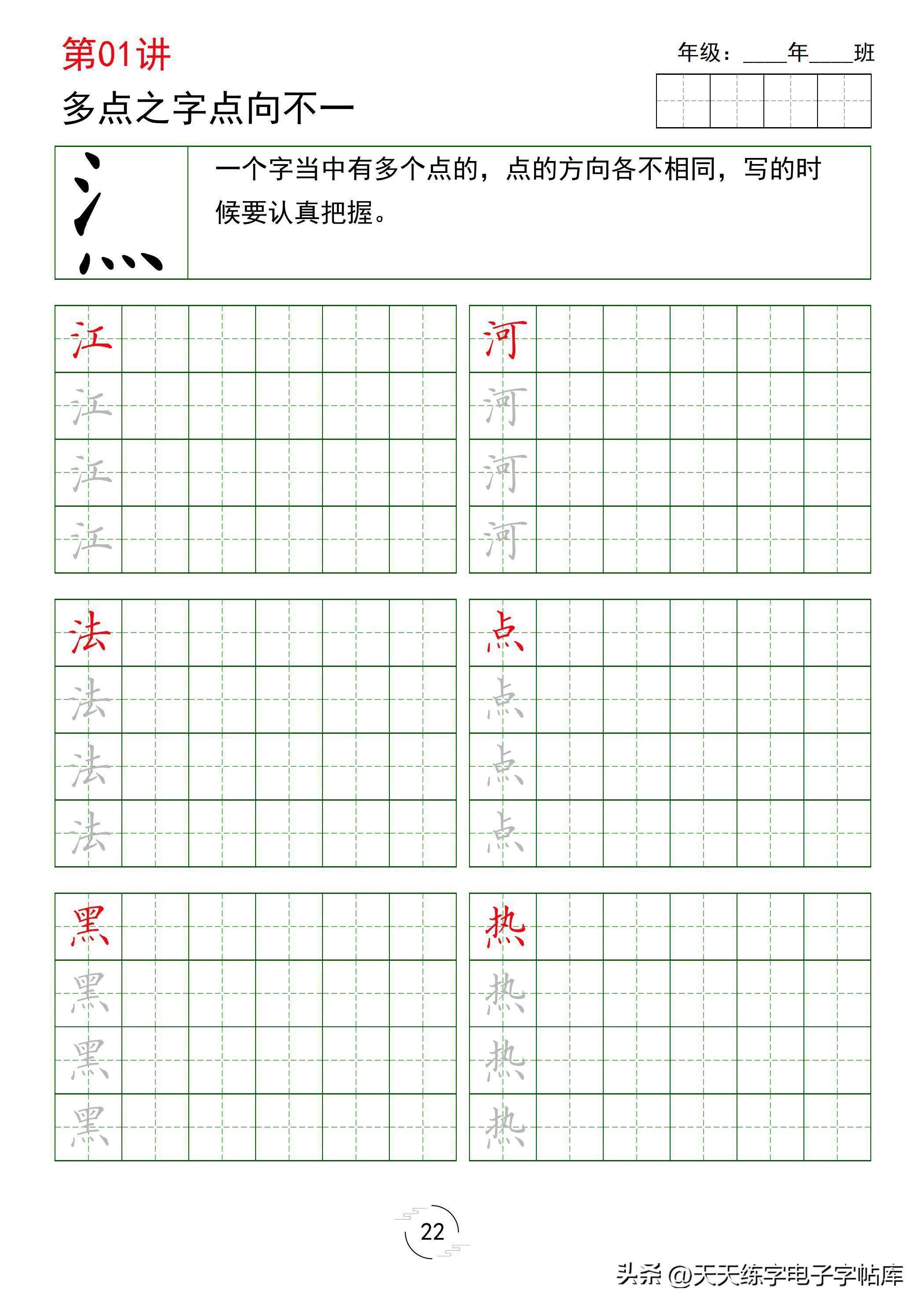 间架结构法则图片