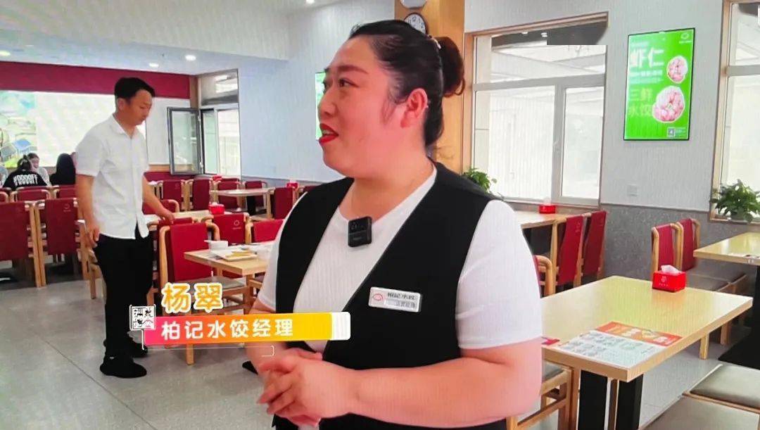 【美食淄博 · 美味实惠,柏记水饺】_频道_文旅_特价