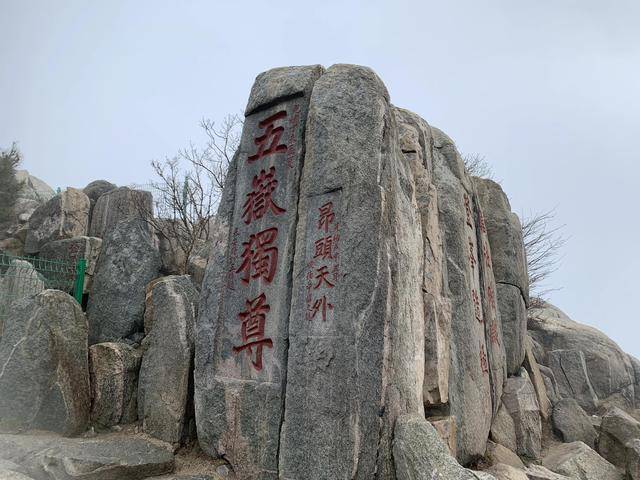 山东旅游—泰山旅游攻略