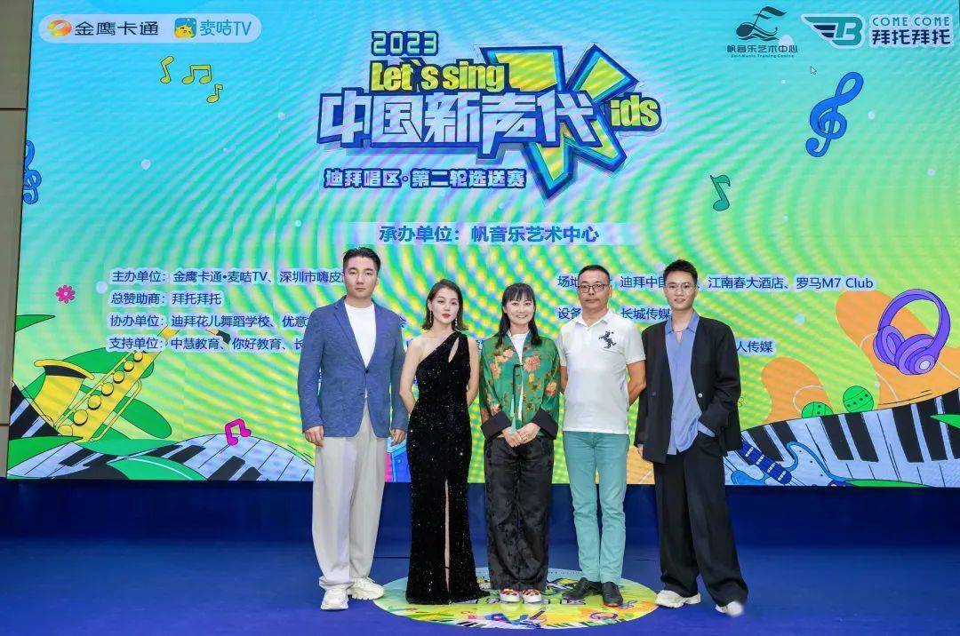 小歌手们将进入更加激烈的最终角逐——第三轮选送赛,争夺中国新声代