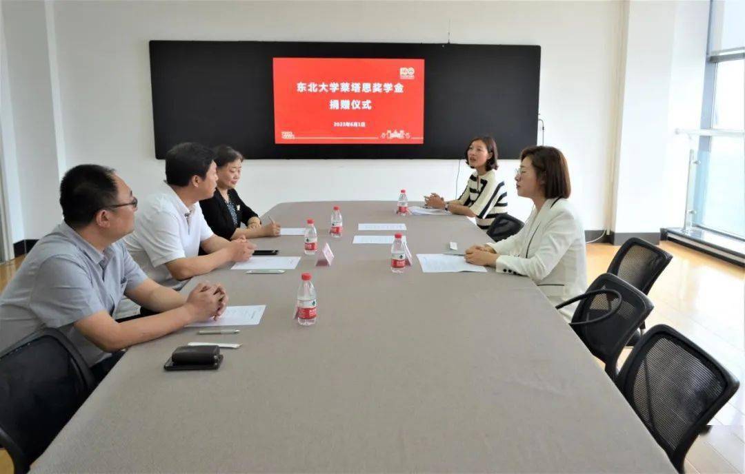 东北大学莱塔思奖学金捐赠仪式顺利举行_教育_外国语学院_李鹤