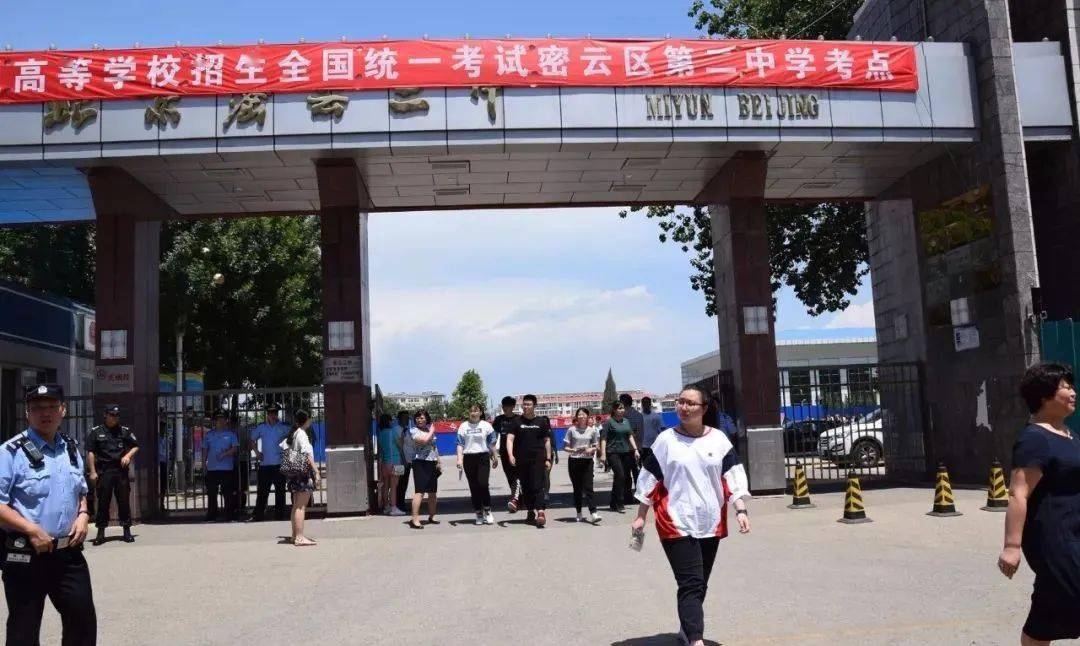 请为密云一中,二中,实验中学等.的孩子们转发扩散!_高考_考生_环境