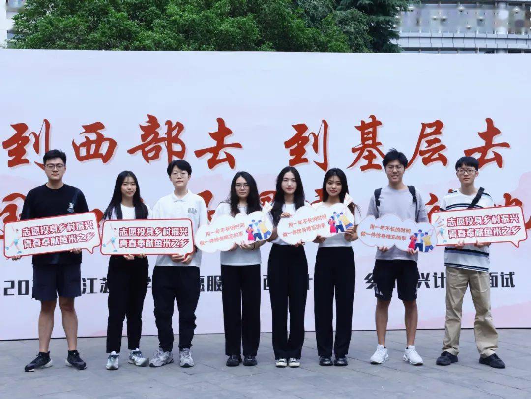 2023年江苏大学生志愿服务西部计划,乡村振兴计划志愿者面试在我校