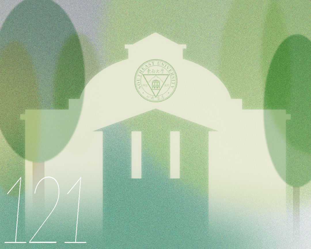 东南大学121周年校庆壁纸上线啦!_东大_seuer_画卷