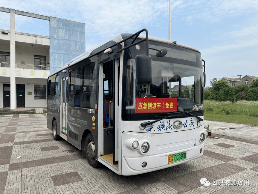 铜陵公交 | 多措并举提服务 务实有力优民生_处置_应急_方法