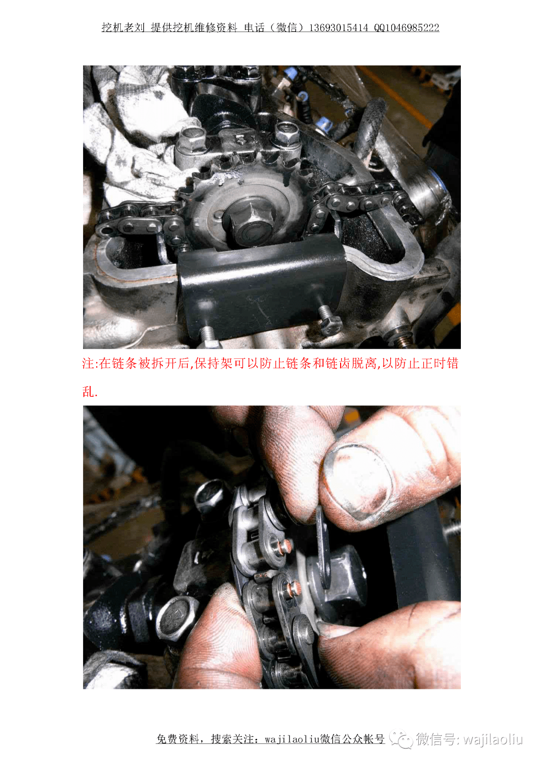 挖掘机 三菱(4m40)发动机正时 链条 对接安装 标号对接教程_搜狐汽车