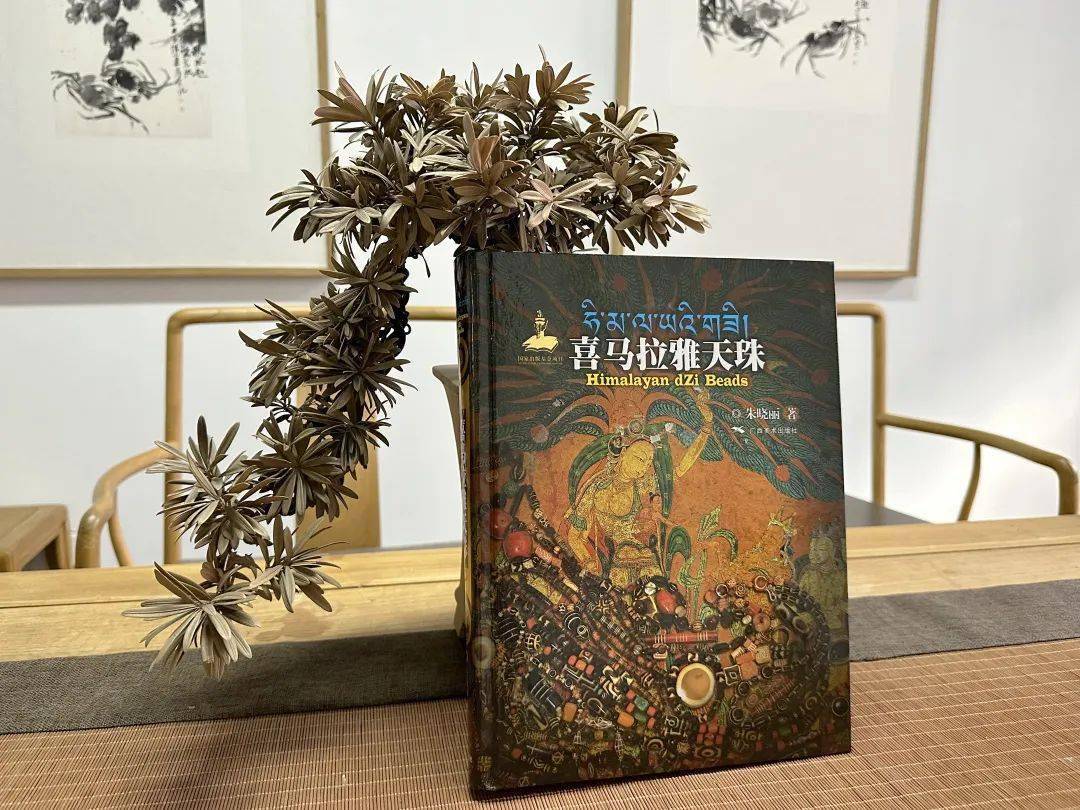 蚀花珠 朱晓丽 正版现货小古董笔记蚀花珠32开精装一版一印朱晓丽李钰著广西美术