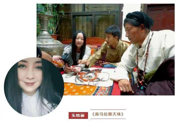 蚀花珠 朱晓丽 广西美术出版社好书重印丨朱晓丽《喜马拉雅天珠》再出江湖！_