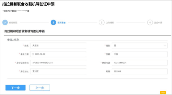 农机年检在线办理步骤_安徽农机监理一网通办指南_农机监理网