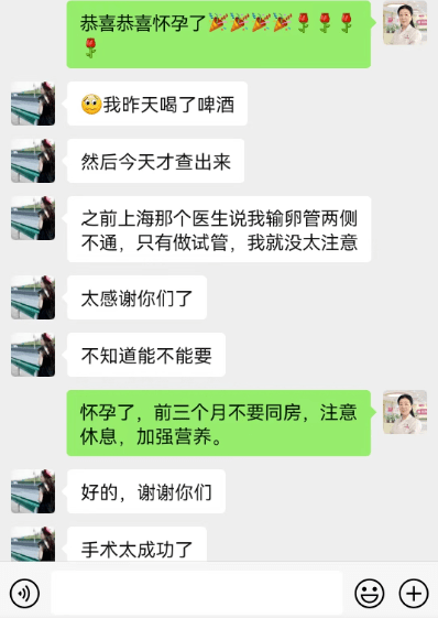 输卵管堵塞报告单图片