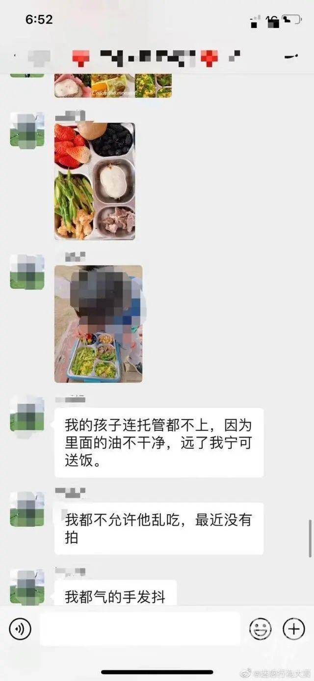 孩子吃同学生日蛋糕后 宝妈在家长群发飙