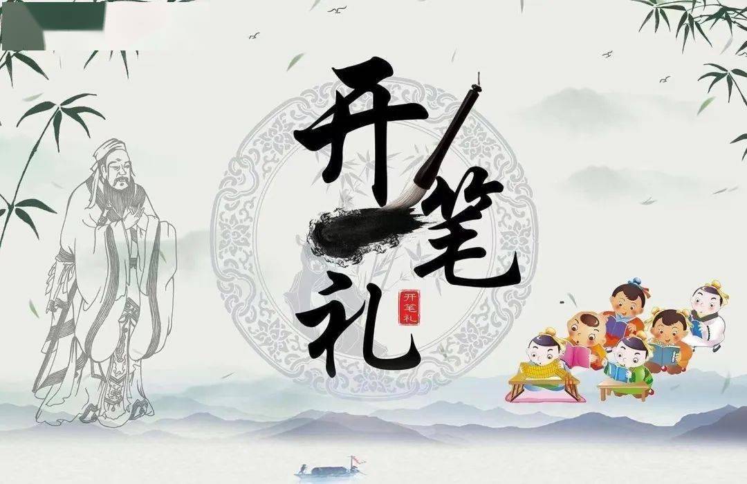 开笔启蒙 传礼承德|辰凯幼儿园开笔礼活动_文化_礼仪_传统