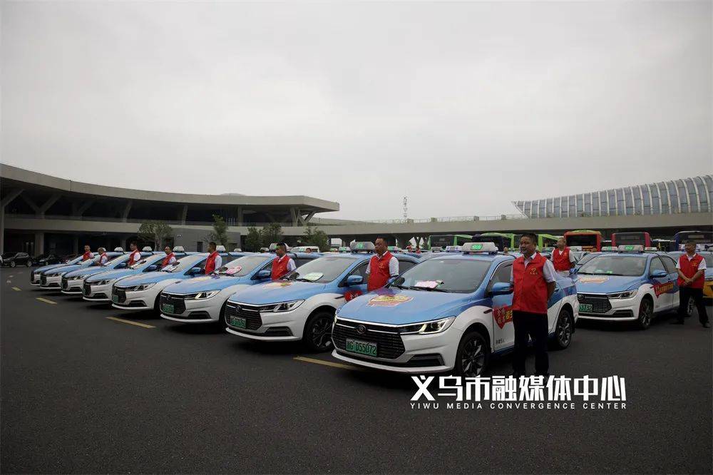 义乌这支车队,今天成立!_出租车_服务_爱心