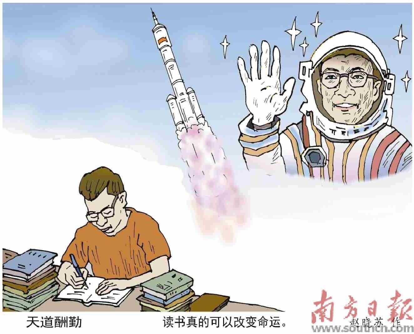 钱学森海报绘画图片