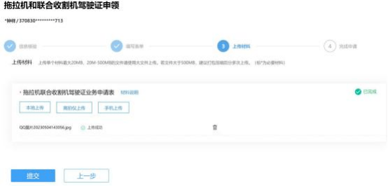 农机年检在线办理步骤_农机监理网_安徽农机监理一网通办指南