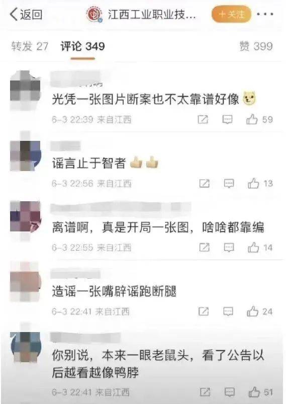 指鼠为鸭？江西省教育厅介入“食堂老鼠头”事件，网友爆料教职工要求控评，涉事窗口几乎没人去吃饭了......