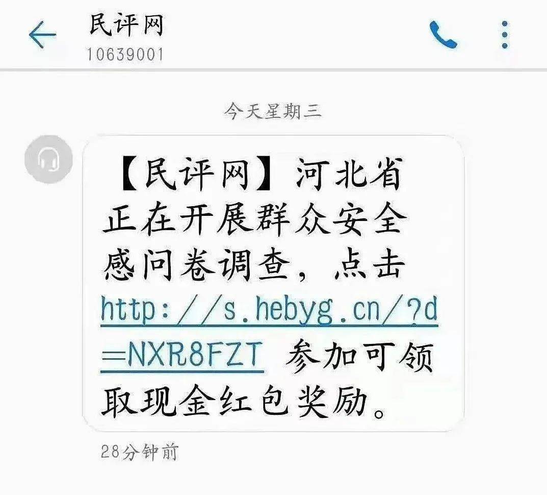 这不是骚扰,诈骗收到民评网的短信或电话↓近期您可能会注意啦!