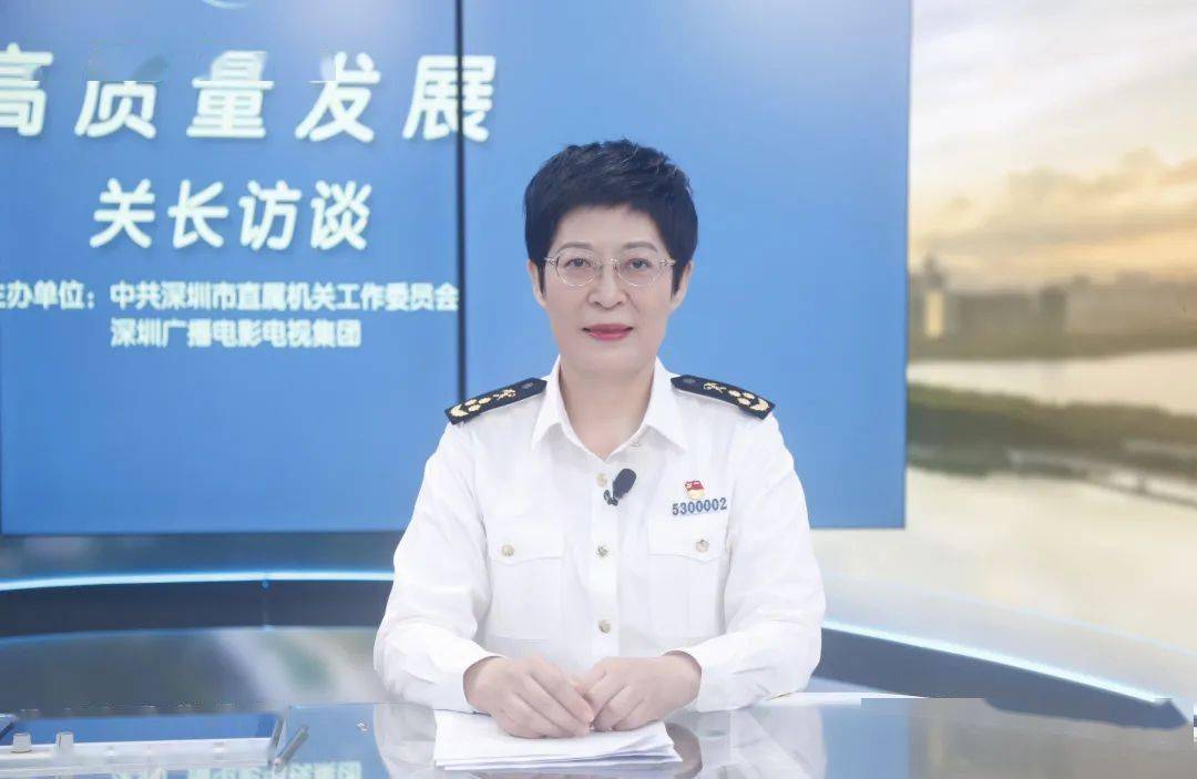 民心桥 | 深圳海关:推动深圳外贸高质量发展_进出口_口岸_节目