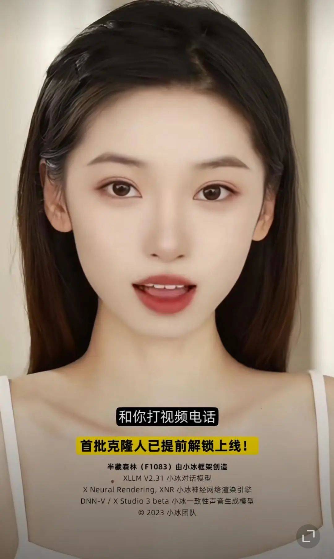 半藏森林成了ai女友,一月收入72万?_克隆_数字_宣传