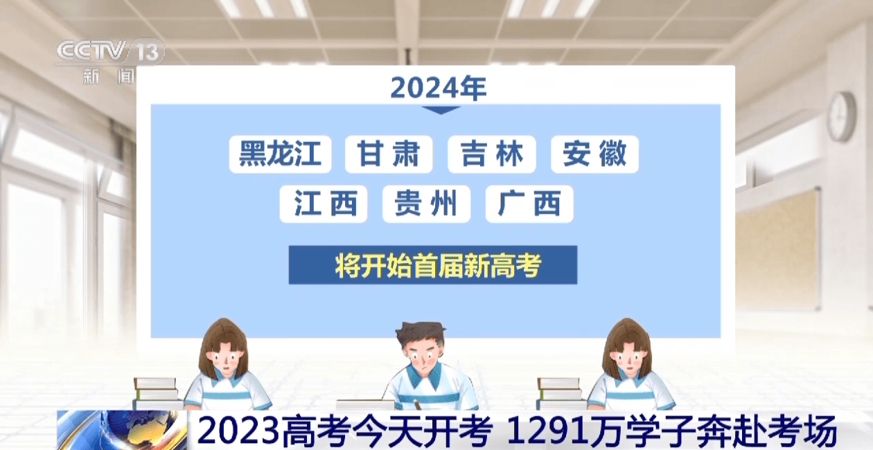 國開的考試時間_2021國開行考試時間_2024國考今日開考