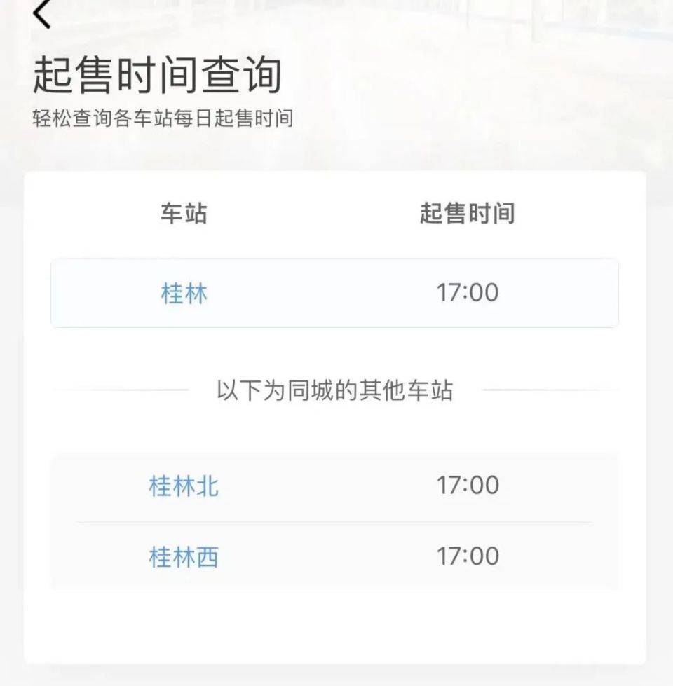 端午节假期火车票明日起开售，这份购票日历请收下（端午假期火车票开售l）