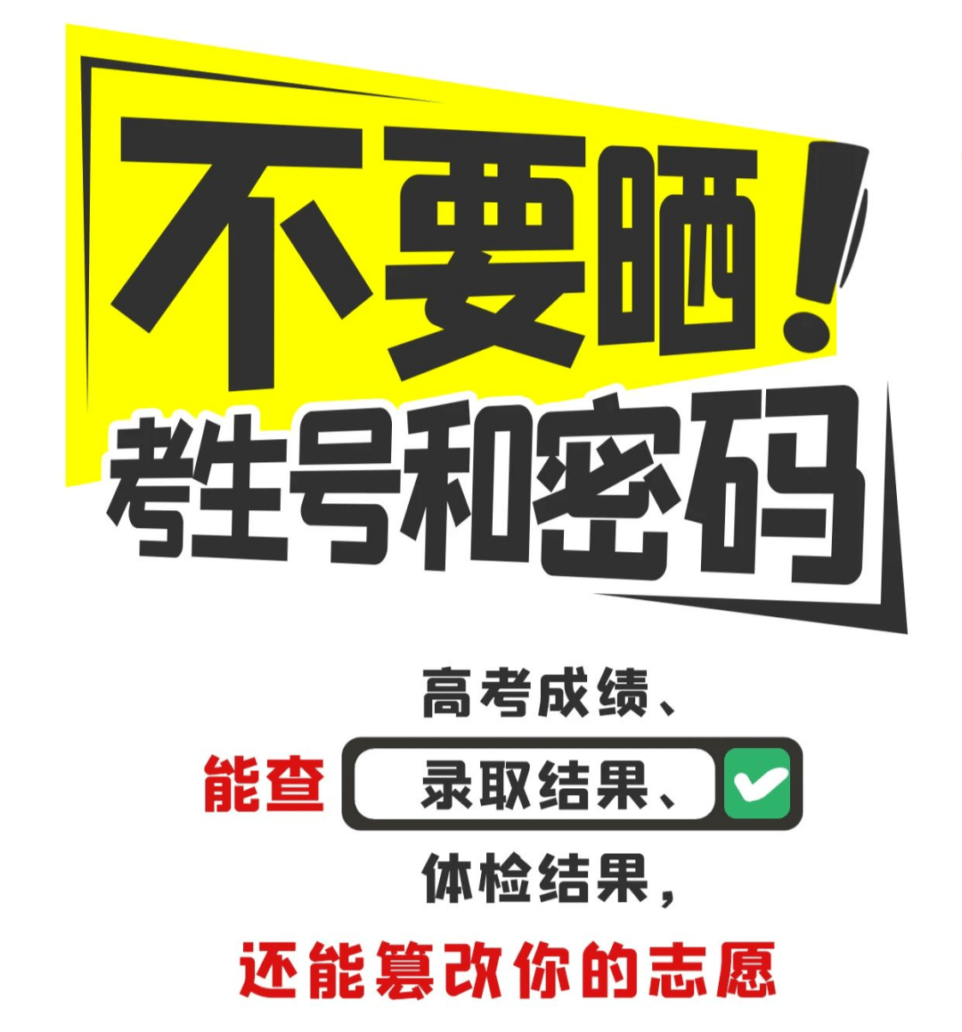 准考證02即便打上馬賽克,也能用修圖軟件進行信息補全或改造97身份