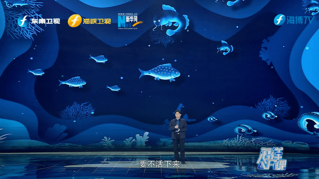 今晚《海洋公开课》看什么?_中国科学院_深海_中国海