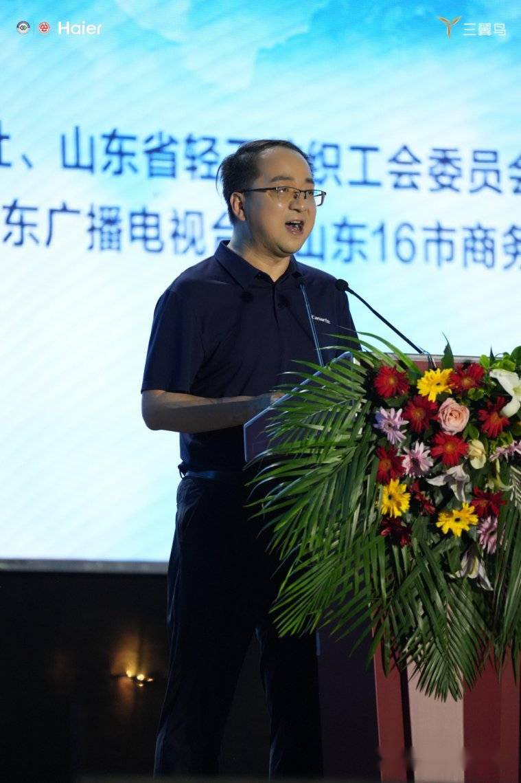 海尔智家徐萌:让用户体验价值最大化_智慧_场景_家电