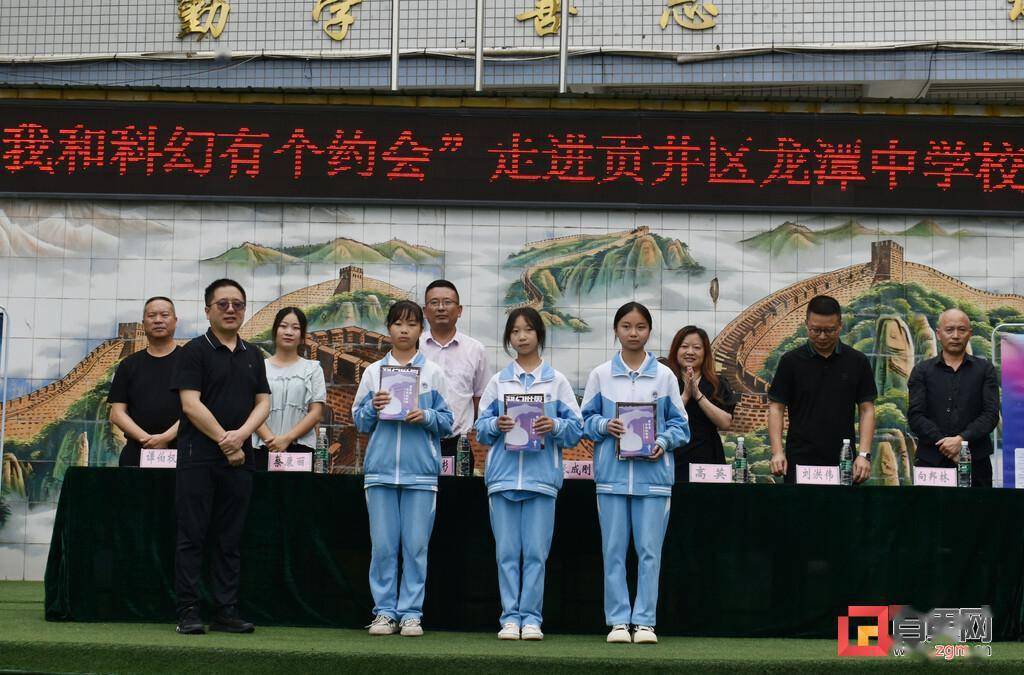 "我和科幻有个约会"主题活动走进龙潭中学_四川省_青少年_创新型