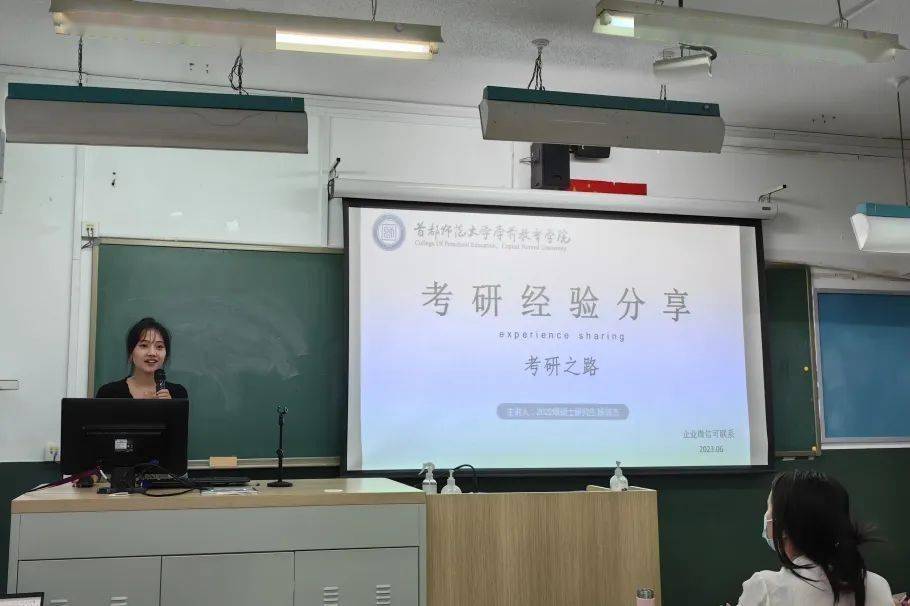 筑梦未来"研"途璀璨|学前教育学院召开升学系列讲座