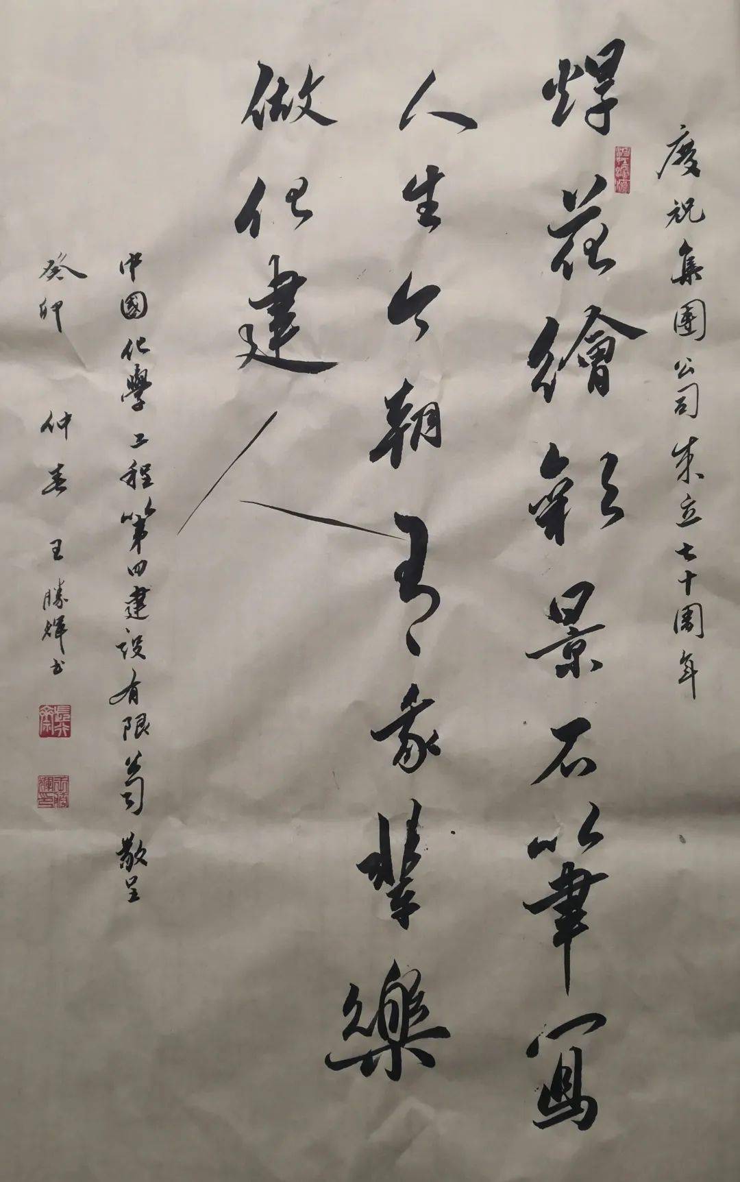 三公司徐振杰06《砥砺七十载》赛鼎公司张雨蕾07《70年春秋风华正茂