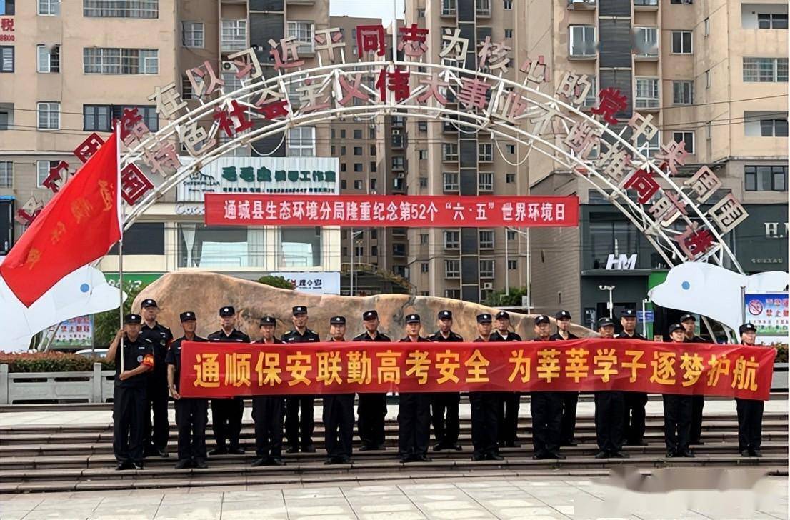 护航高考 通顺保安在行动_考生_公司_校园