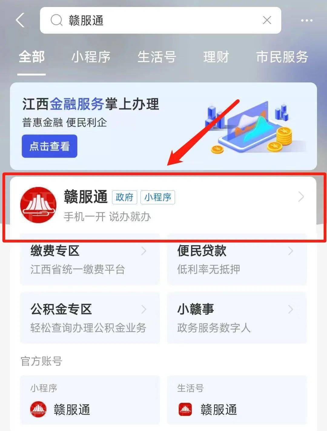 【莲心联办】政务百问第7期|"赣服通"-电子身份证如何领取_服务_凭证