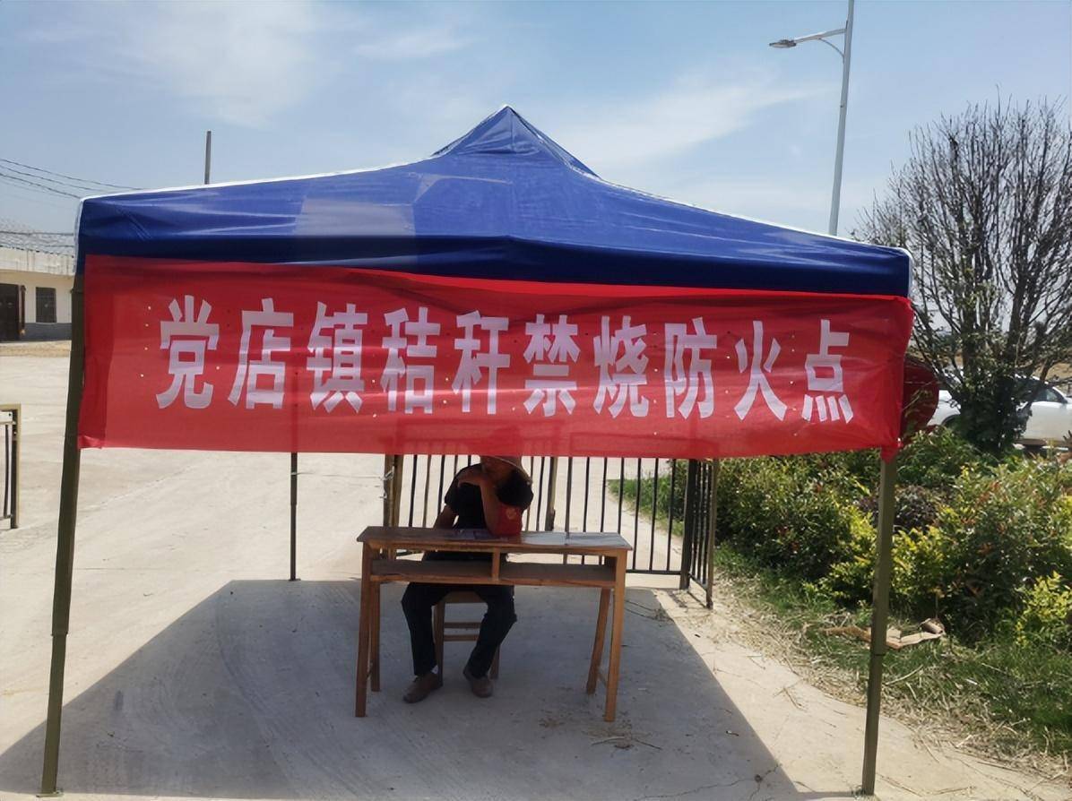 上蔡县党店镇筑牢"三夏"防火安全防线 确保夏粮丰产丰收_工作_宣传