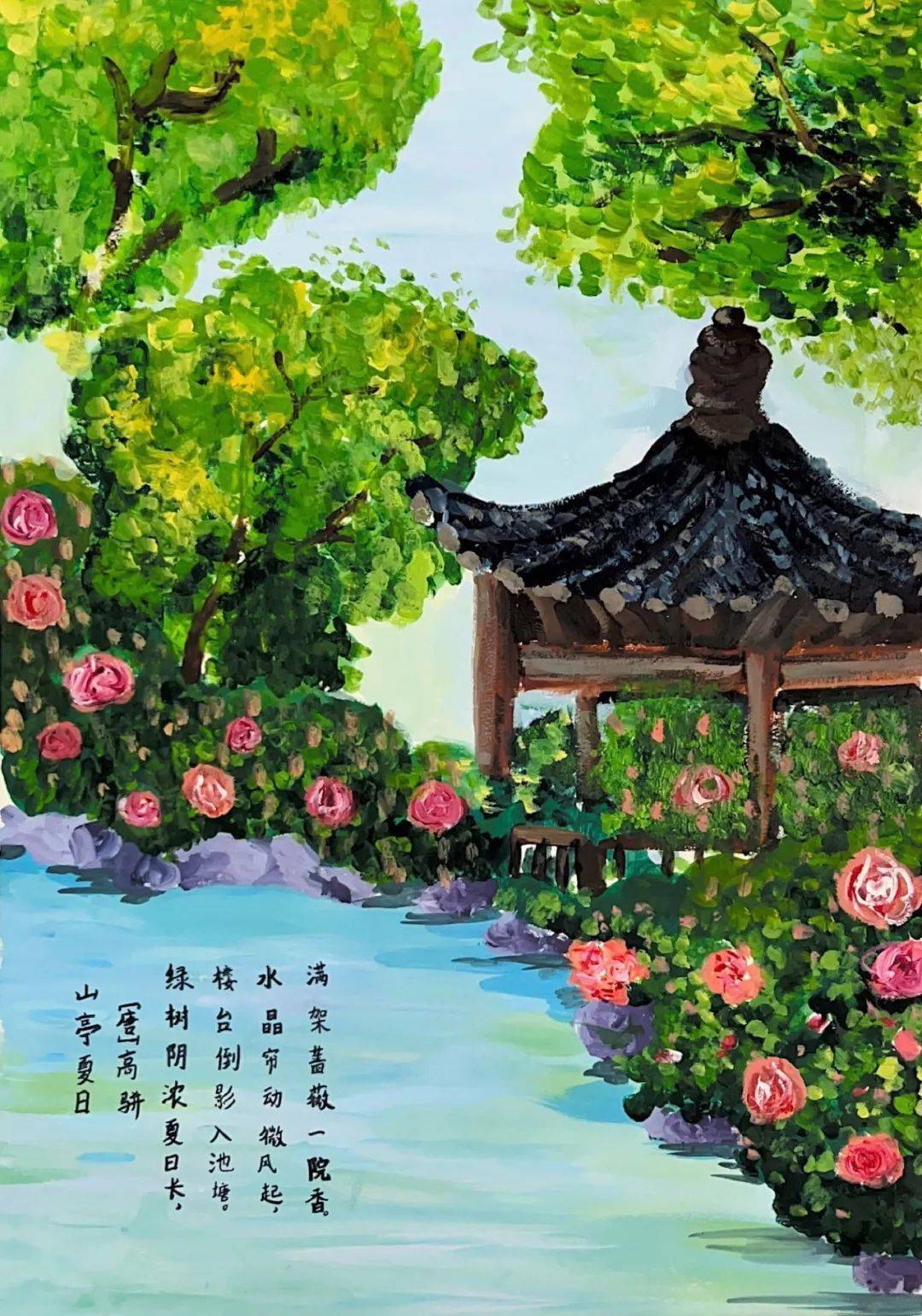 山亭夏日诗配画二年级图片