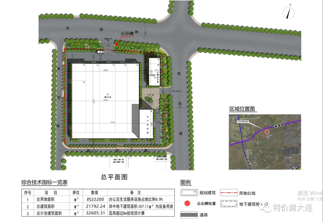 大连甘井子区营城子街道沙岗子村滨海路南侧宗地设计方案总平面图曝光