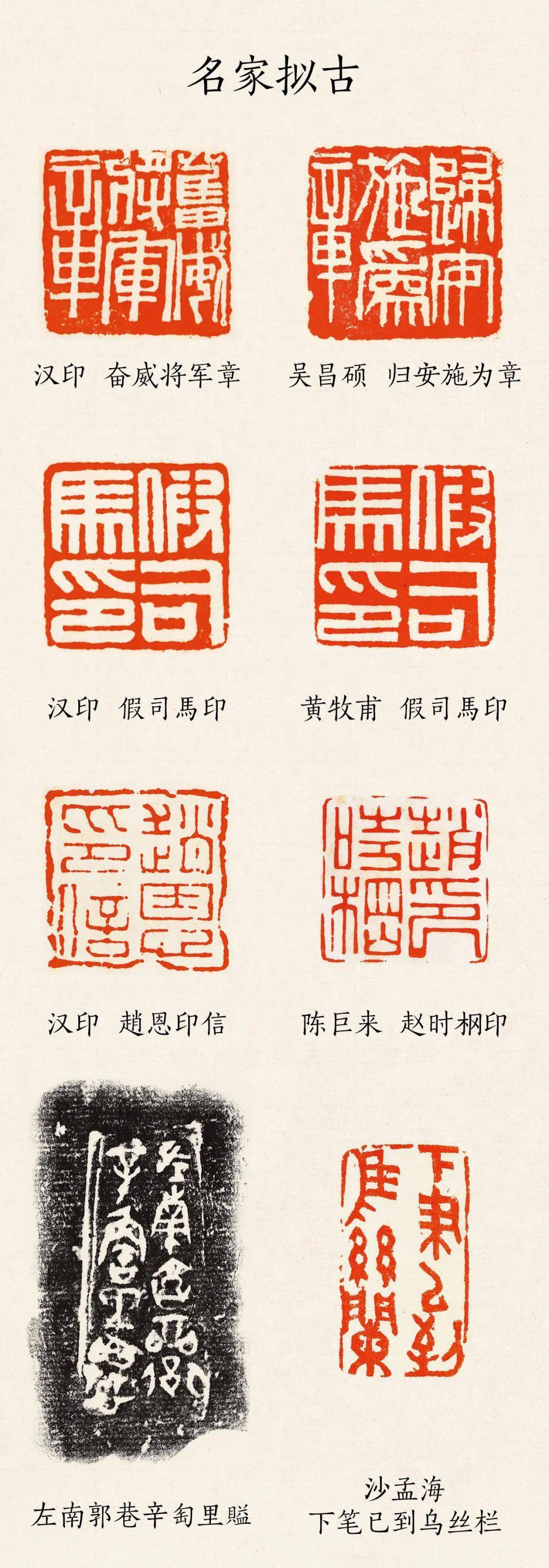 历代篆刻名作原色印谱_汉印_微信_书法