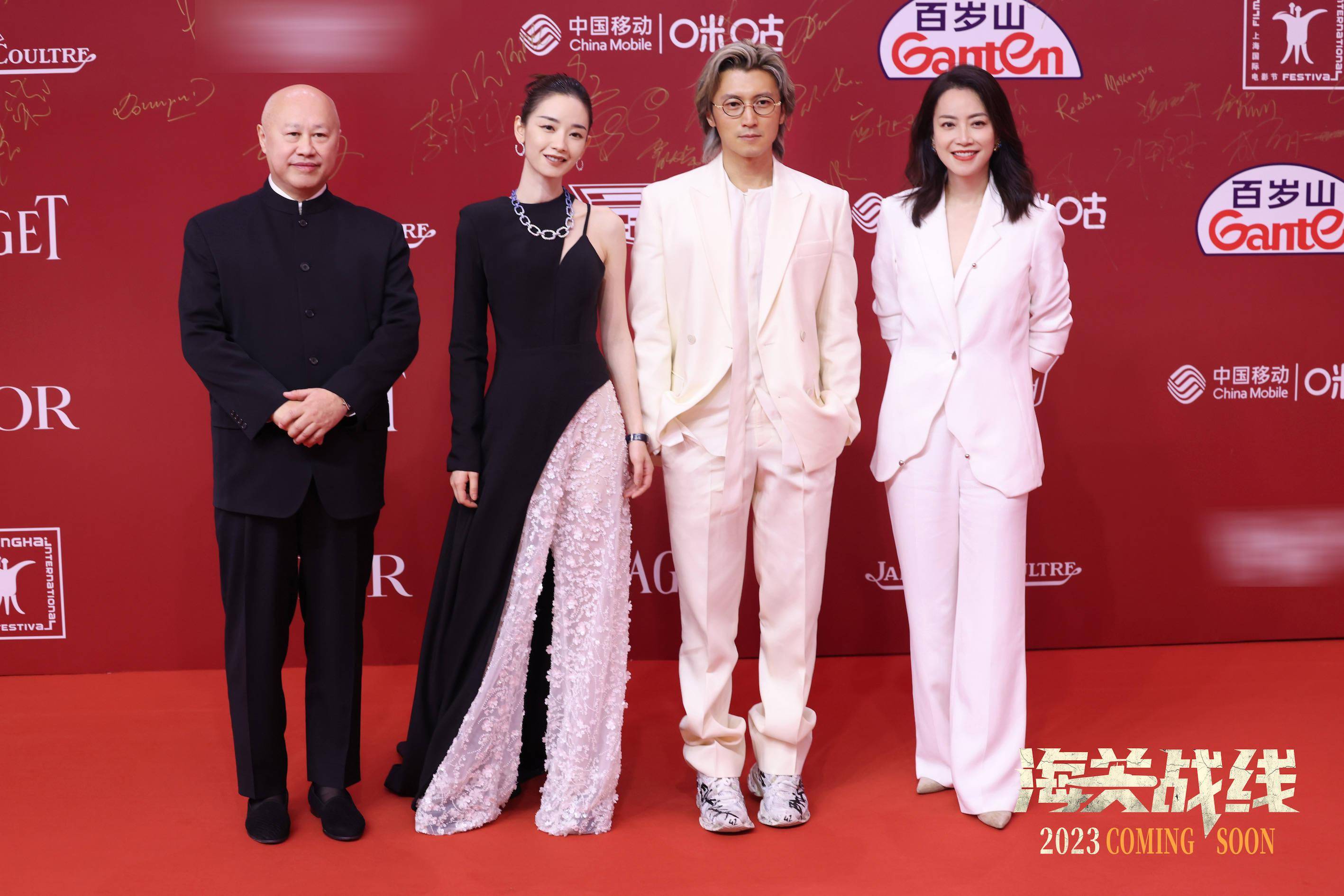 《海关战线》剧组亮相上海国际电影节红毯_谢霆锋_刘雅瑟_动作
