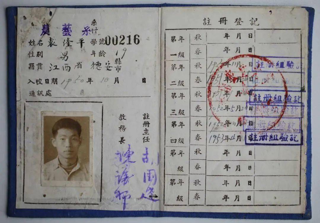袁隆平大学时期的学生证纸张虽已发黄,但依然能清晰地看到袁隆平当年